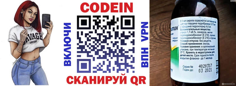 Codein Purple Drank  Арск 