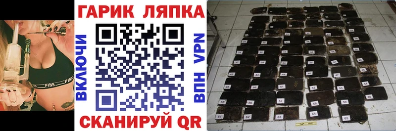 ГАШИШ гашик  закладка  Арск 