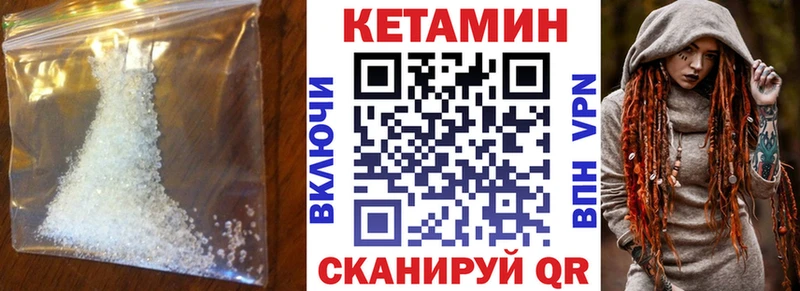 КЕТАМИН VHQ  Арск 
