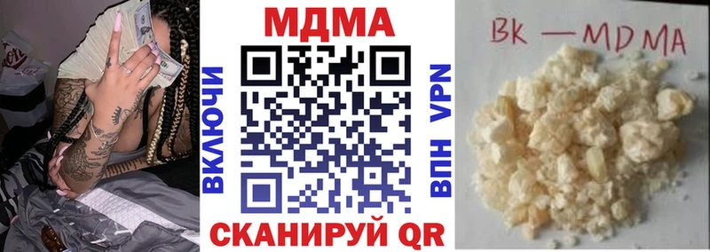 МДМА кристаллы  Арск 