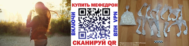 Мефедрон мука  блэк спрут ONION  Арск 