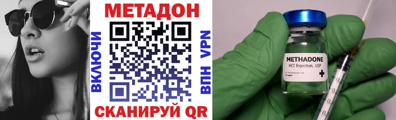 Метадон белоснежный  Арск 