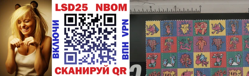 Марки N-bome 1,8мг  Арск 